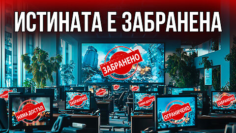 Големите бедствия на седмицата: защо крият истината?