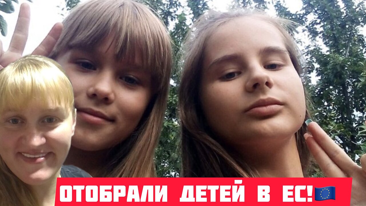 У беженки отобрали детей в Испании.. и подделали документы? История Юлии Панасенко
