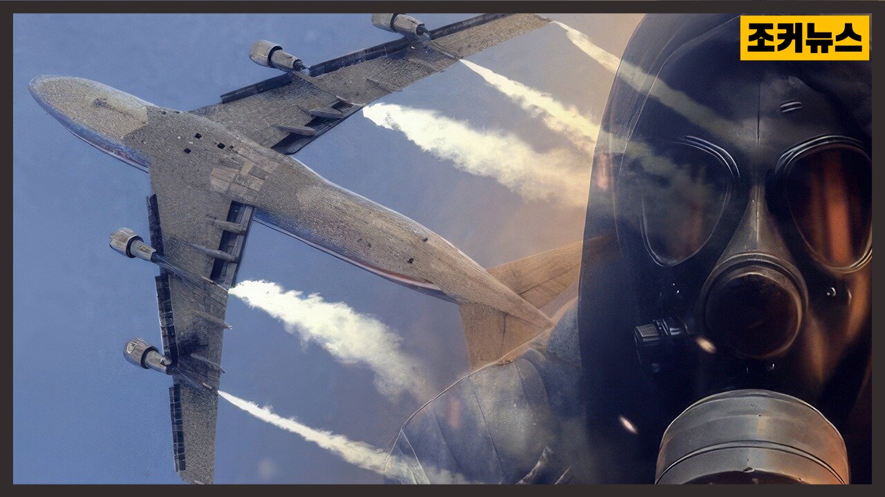 생물학자가 말하다:인간,동물,식물 DNA를 변형 시키다 - Chemtrails that modify DNA