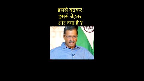 Kejriwal Replies to Hitlerism and Injustice