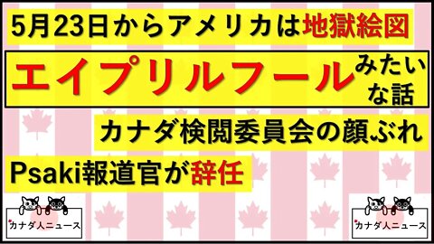 4.1 エイプリルフールみたいな話