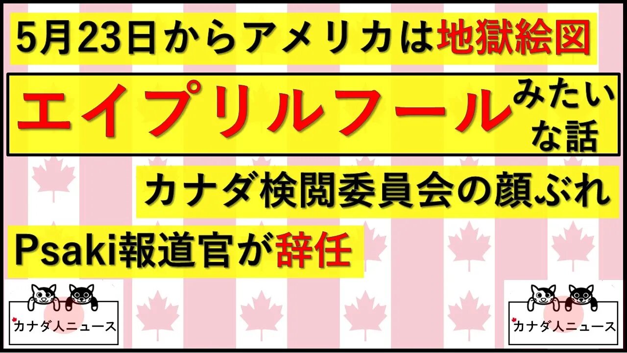 4.1 エイプリルフールみたいな話