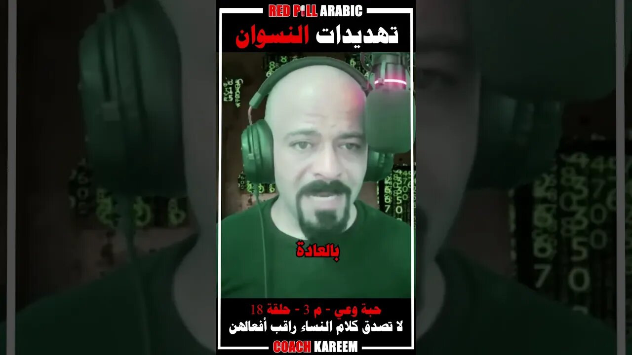 تعديدات النسوان