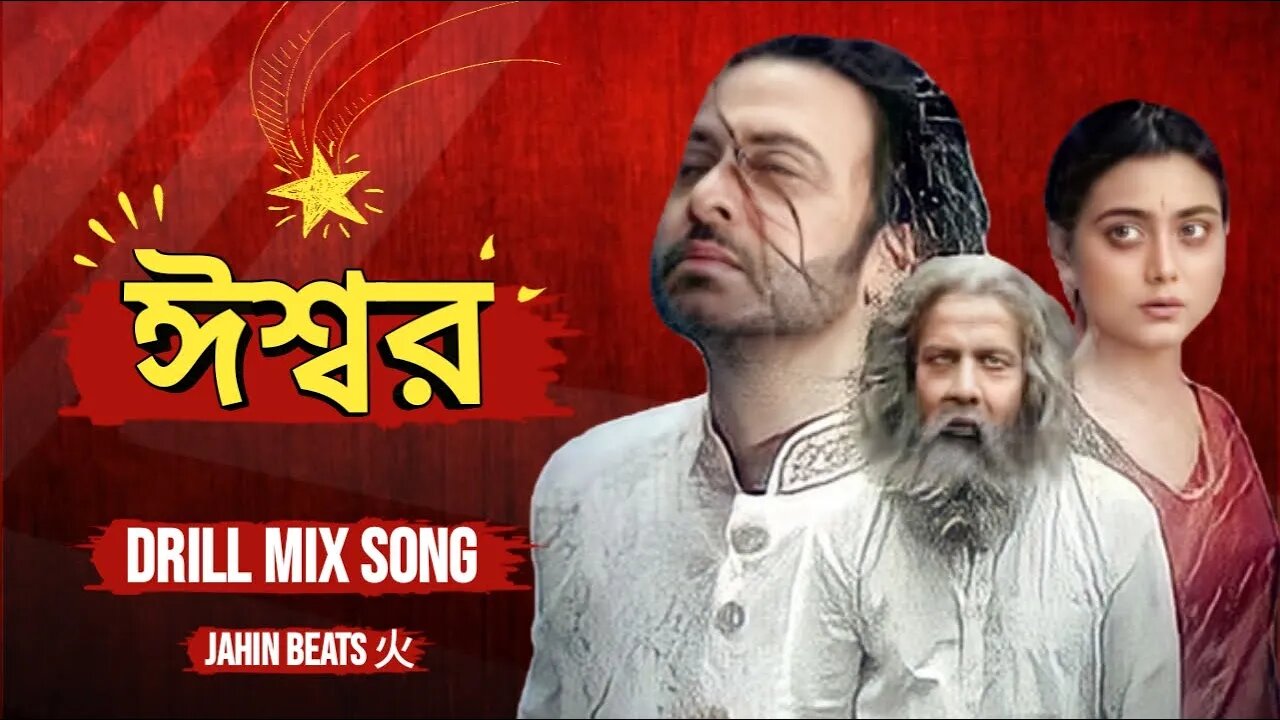 ESHWAR SONG | PRIYOTOMA | SHAKIB KHAN | IDHIKA | PRINCE MAHMOOD X RIYAD | HIMEL ASHRAF (JAHIN BEATS)