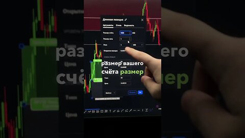 Рассчитай позицию