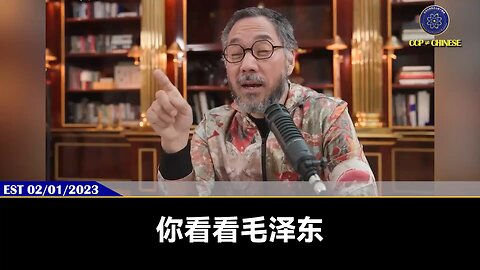 9200万的党员同胞们，共产党是如何奴役你们，你们看郭先生说的对吗？