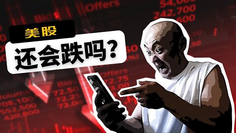 🪤屡受打击，美股市场还能扛得住吗？| 2021年12月3日美国股市技术分析|美股盘后分析 | 美股大盘走势分析 | 下周美股