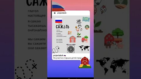 🇷🇺САЖáТЬ