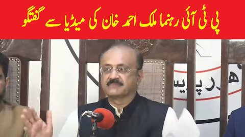 PTI Leader Malik Ahmed Khan Important Media Talk