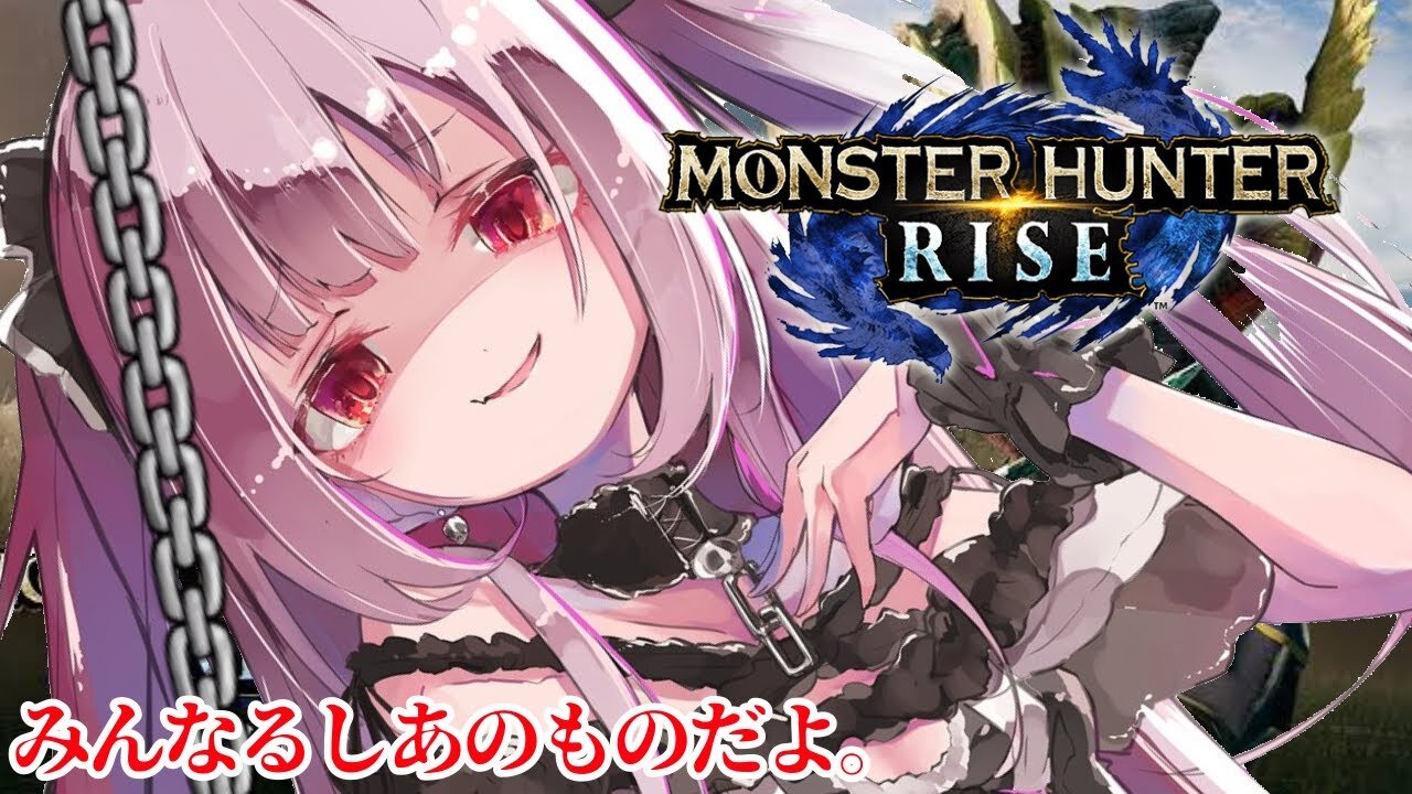 【MONSTER HUNTER RISE】アプデ!?上位モンスター討伐挑戦!!【潤羽るしあ/ホロライブ】