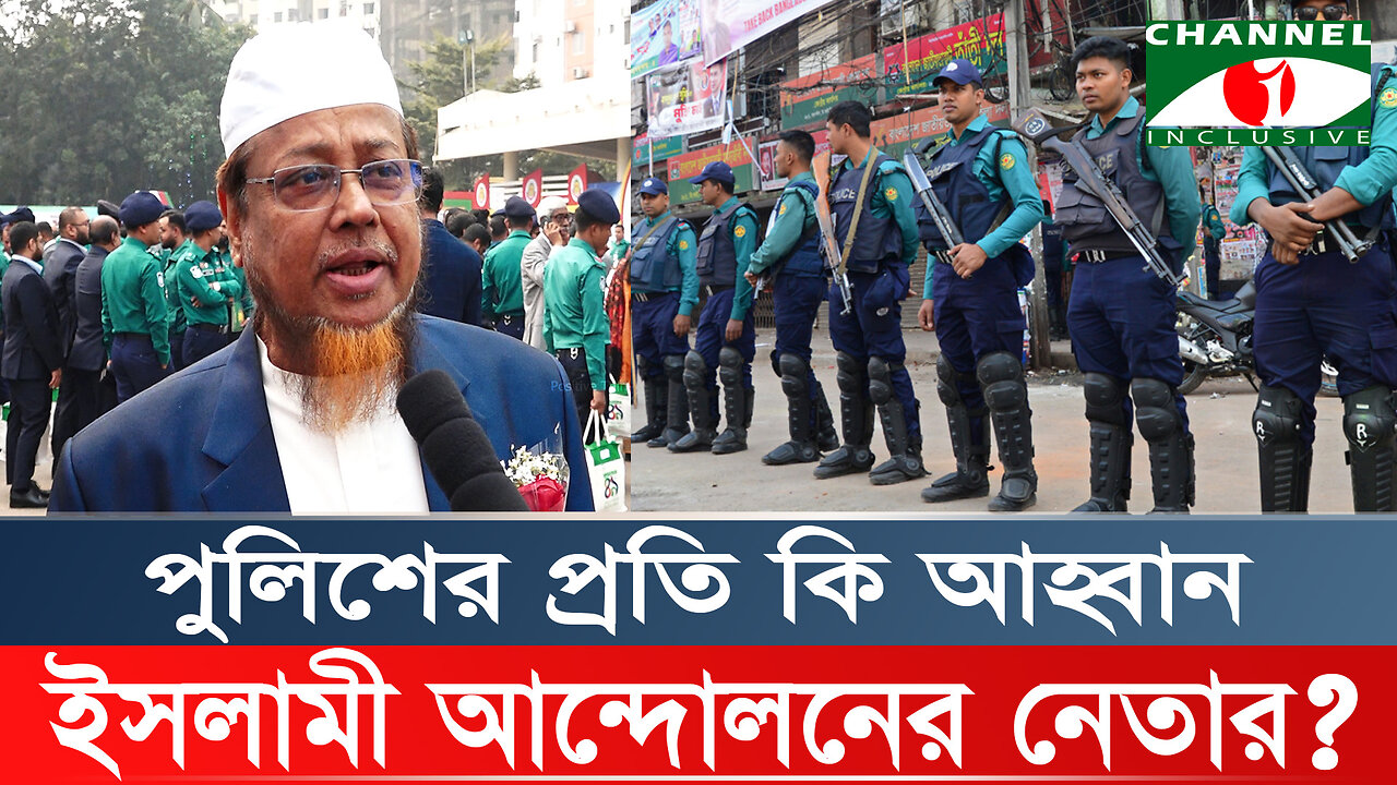 পুলিশের কাছে কি চাইলেন চরমোনাই পীরের এর বড় ভাই? | Islami Andolon | Chormonai | মোসাদ্দেক বিল্লাহ