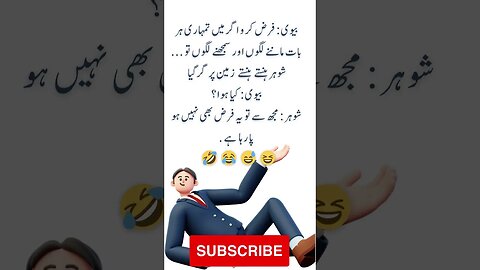if wife becomes obedient | interesting facts | funny quotes | joke in Urdu