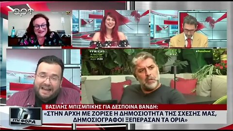 Στην αρχή με ζόρισε η δημοσιοτητα της σχέσης μας, δημοσιογράφοι ξεπέρασαν τα όρια