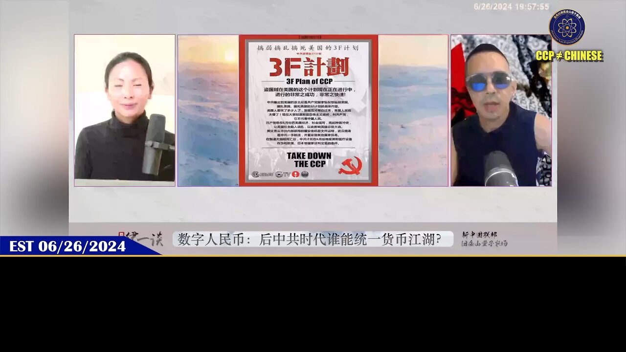 第87期 #量子伊一谈 《 数字人民币 · 后中共时代谁能统一货币江湖 ⁉️ 》【三】中共的虚拟数字人民币，为了能牢牢掌控自己本身的金融欺骗信息不被透明公开化，中共只会更加严厉、