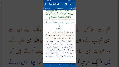 Hadees SHARIF Sahi bukhari SHARIF hadees number #76 in arbic urdu and English language