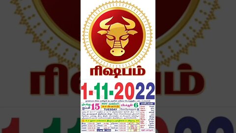 ரிஷபம் || இன்றைய ராசிபலன் || 01|11|2022 || செவ்வாய்க்கிழமை||Today Rasi Palan | Daily Horoscope