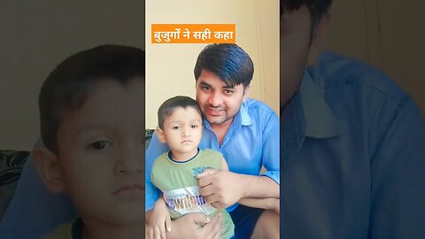 बुजुर्गों ने सही कहा है 😢 #rudrakrishna #desi #shorts #ytshorts #trending @RudraKhatanaGurjjar
