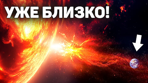 ОСТОРОЖНО! Надвигаются сильнейшие магнитные бури!
