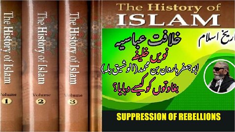 How 9th caliph of Abbasid Caliphate was Suppression of rebellions during his reign?