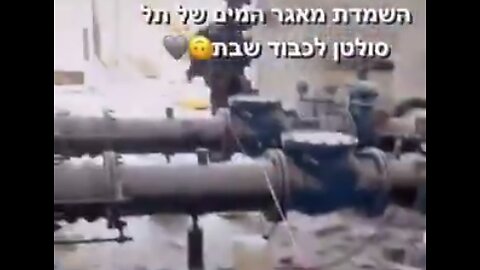 ISRAELI TROOPS FILM THEMSELVES DESTROYING CLEAN WATER RESERVOIR in Rafah