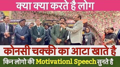 क्या-क्या करते हैं लोग 🧐 । किसकी Motivational Speech सुनते हैं 👌👌