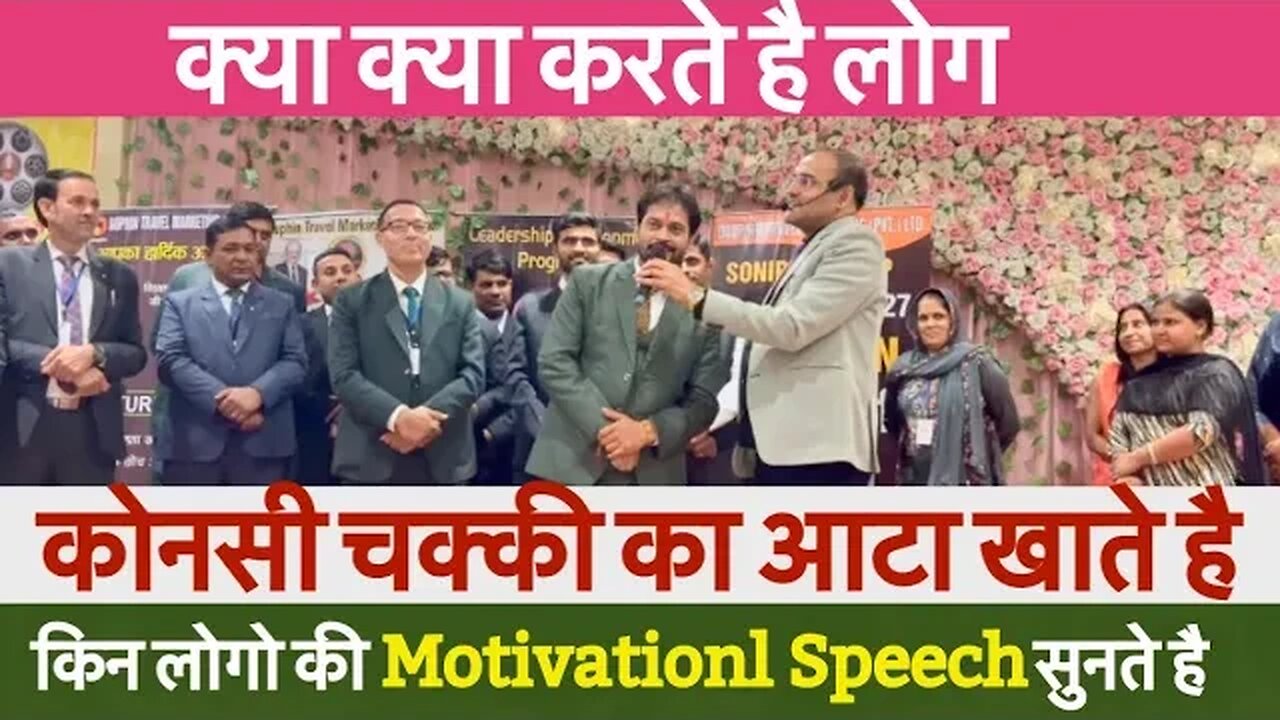 क्या-क्या करते हैं लोग 🧐 । किसकी Motivational Speech सुनते हैं 👌👌