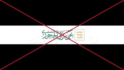 الرد على فتوى يحيى الحجوري في حكم قول أخي الغالي