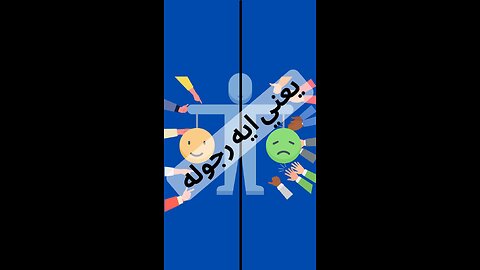 مناسبة يوم الرجل العالمي 😊 كل سنه وكل راجل طيب وبصحة نفسية كويسة وسعيد