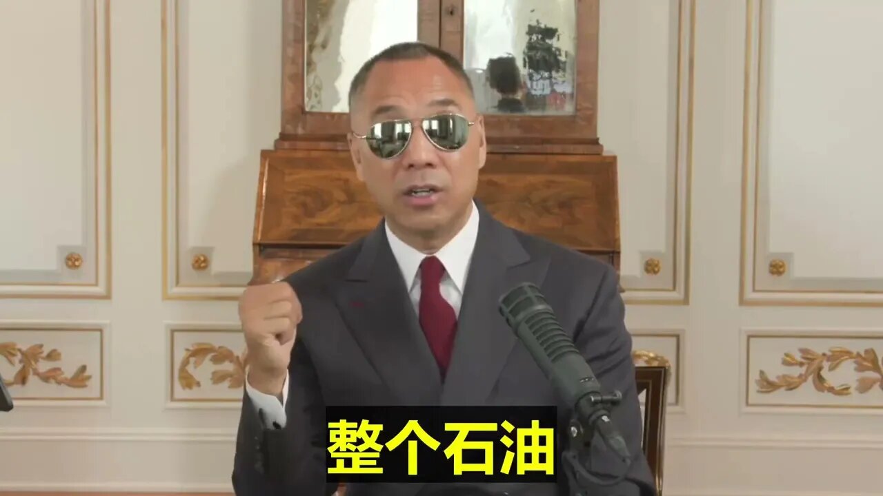 #shorts 20220720文贵先生直播回顾: #金砖国家、 #一带一路 和 #邪恶轴心5国 是中共安排的以人民币国际化、数字人民币