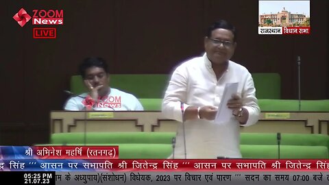 अभिनेश महर्षि का राजस्थान सार्वजनिक परीक्षा (संशोधन) विधेयक 2023 पर विचार