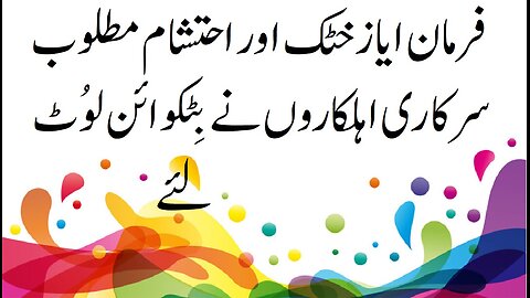 Farman Ayaz Khattak and Ehtesham Matloob - CTW Officials Stolen Bitcoins