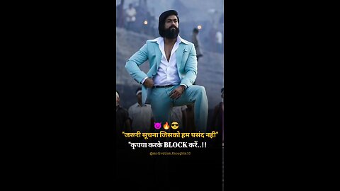 जिन्हे हम पसंद नही कृपया करके ब्लॉक करे