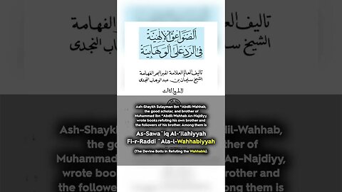 Shaykh Sulayman Ibn ^AbdilWahhab: The Devine Bolts in Refuting the Wahhabis