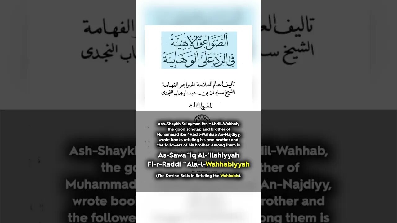 Shaykh Sulayman Ibn ^AbdilWahhab: The Devine Bolts in Refuting the Wahhabis