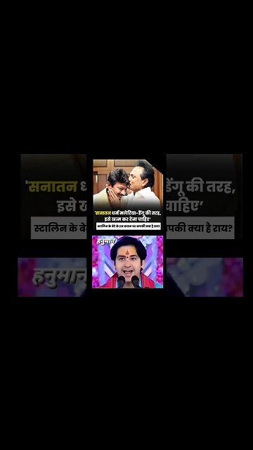 UdhayanidhiStalin vs bageshwar dham