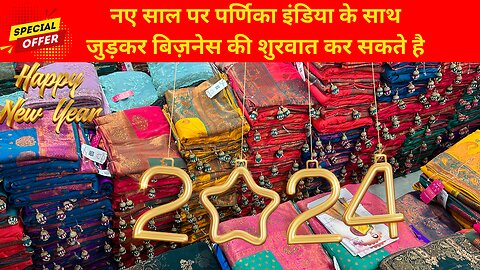 With Parnika India on New Year You can start a business by joining