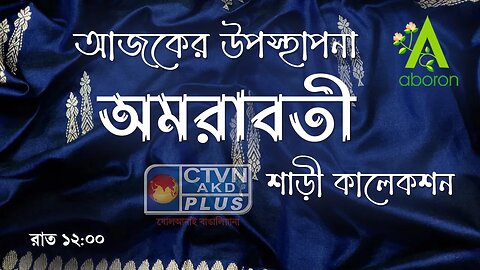 ABORON | FASHION & LIFESTYLE | CTVN | 21_09_2023 - 12:00 AM
