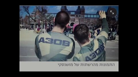 מדינת ישראל מאשפזת נאצים על חשבון אזרחי ישראל ואחר כך עושים טקסים ביום השואה? מה זאת הצביעות הזאת...