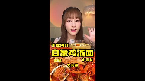 ASMR BLACK BEAN NOODLES, SPICY SEAFOOD, SPICY ENOKI MUSHROOM