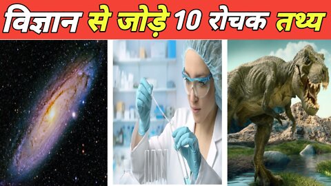 10 amazing fact about science