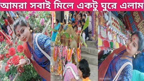 Chalun Ghura Ashi //চলুন ঘুরে আসি