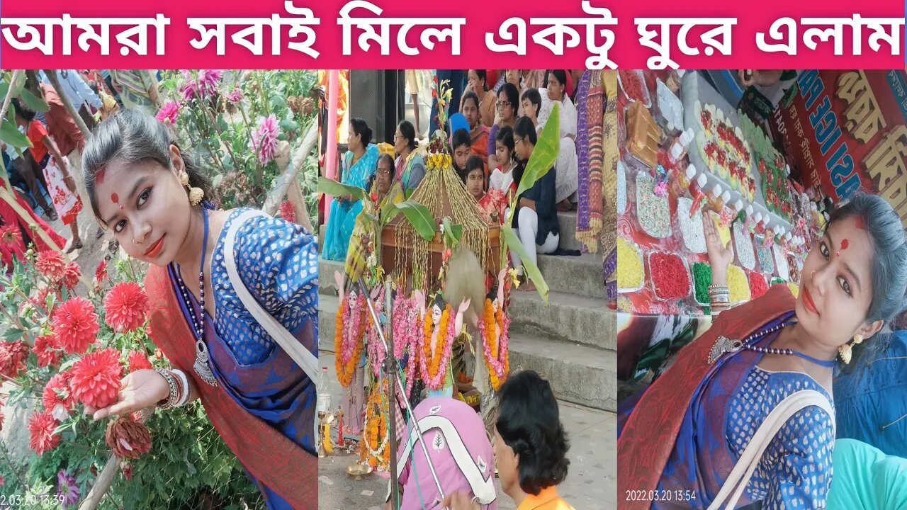 Chalun Ghura Ashi //চলুন ঘুরে আসি