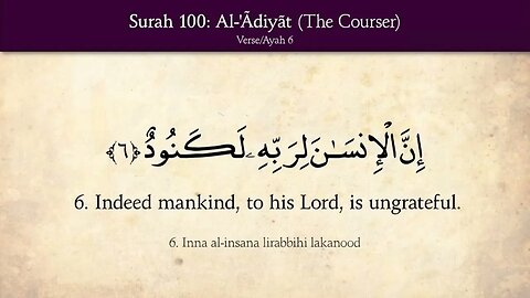 Al Quran 100/114 Surah Al-Adiyat (The Courser) Quran Recitation with English Translation HD