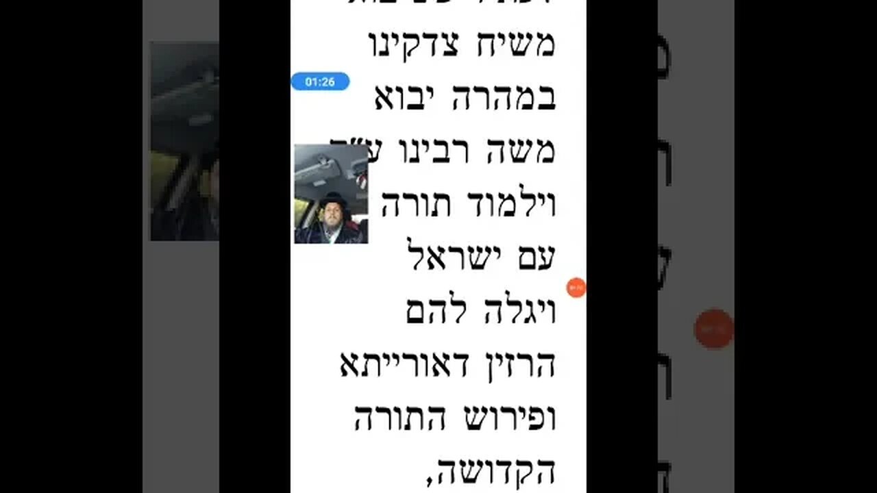 Noam Elimelech Parshas Haazinu 1