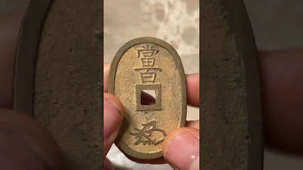 5 Yen Coin Is Considered To be Good Luck Coin Not 100 Mon Coin