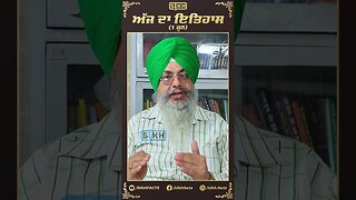 ਅੱਜ ਦਾ ਇਤਿਹਾਸ 1 ਜੂਨ | Sikh facts