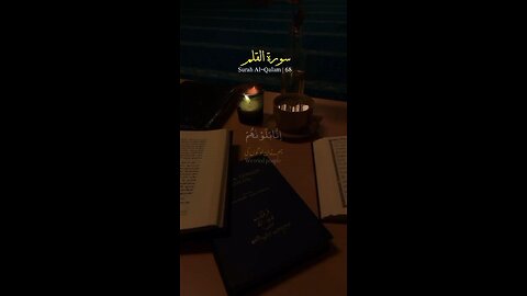 SURAH AL-QALAM VERSE NO 17-27