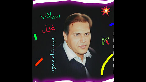 Selab pashto poetry