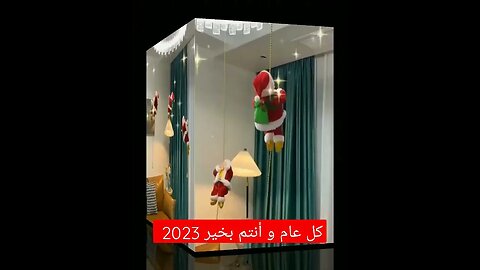كل عام وأنتم بخير