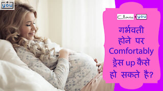 सही Maternity शौपि ग के लिए शीर्ष 3 हेल्पफुल टिप्स